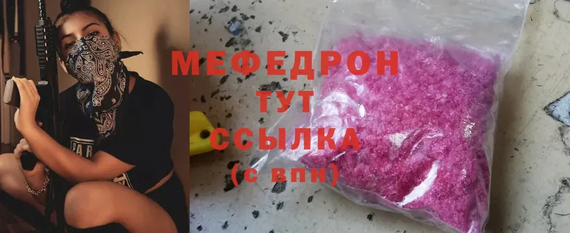 гидра как войти  нарко площадка какой сайт  Меф mephedrone  Валуйки 